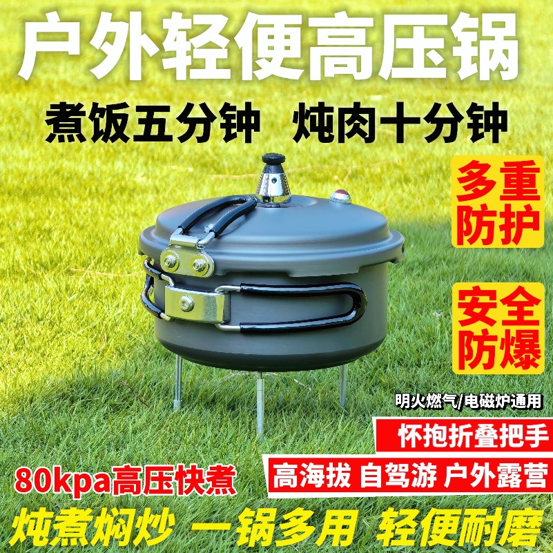 Camping Cooking Rice - 경량 휴대용 접이식 야외 고지대 고海拔