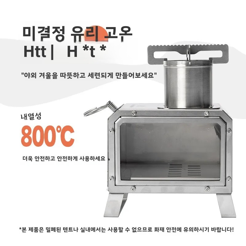 마운틴하이커 휴대용 나무 장작 사각 스토브, 스테인리스 - Camping Cooking Grate 리뷰 및 가격